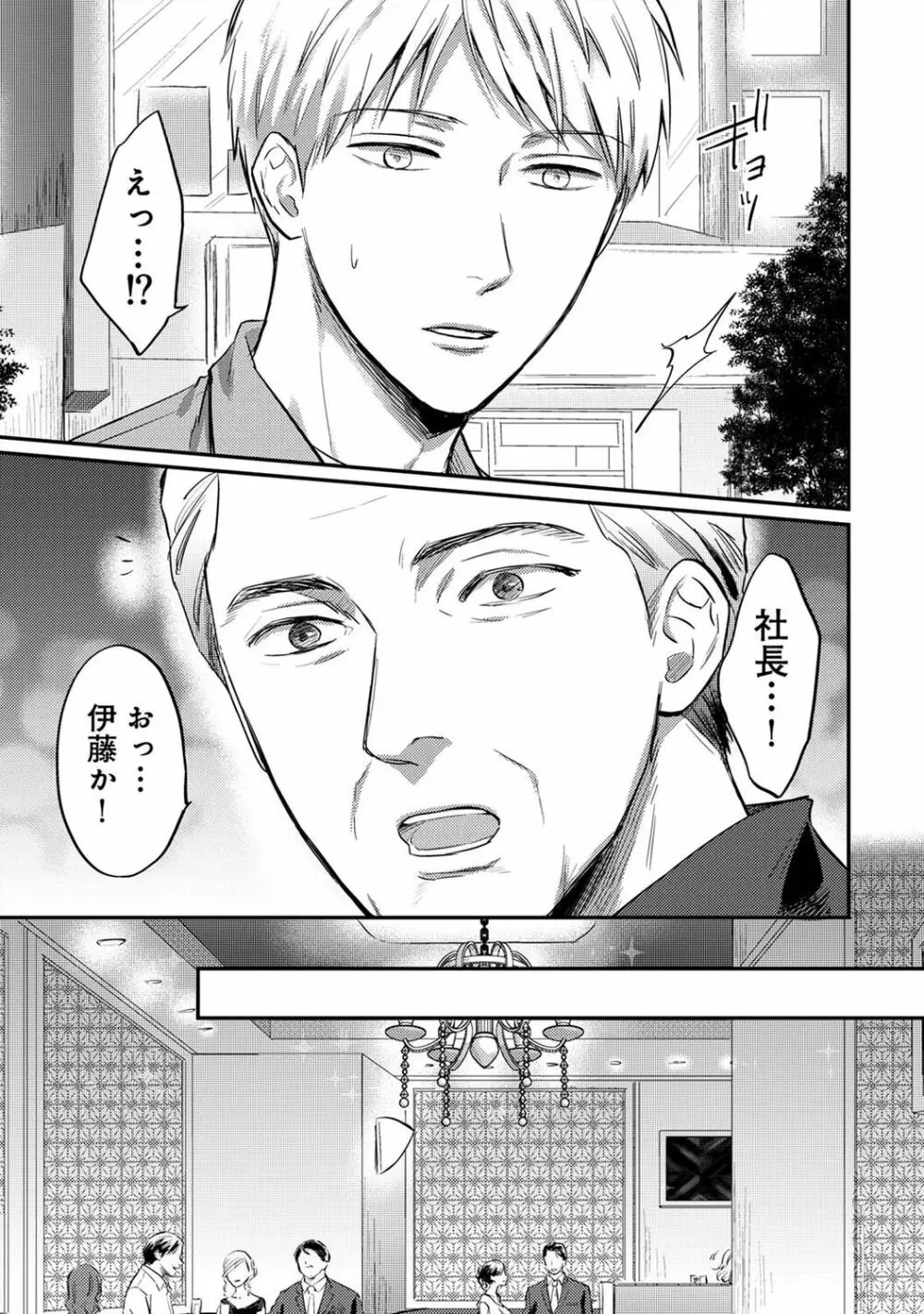 アナンガ・ランガ Vol. 84 Page.211