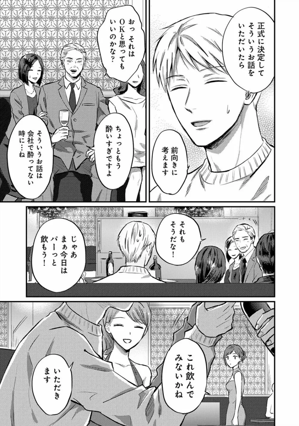 アナンガ・ランガ Vol. 84 Page.215