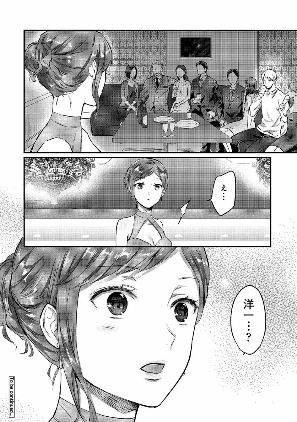 アナンガ・ランガ Vol. 84 Page.216