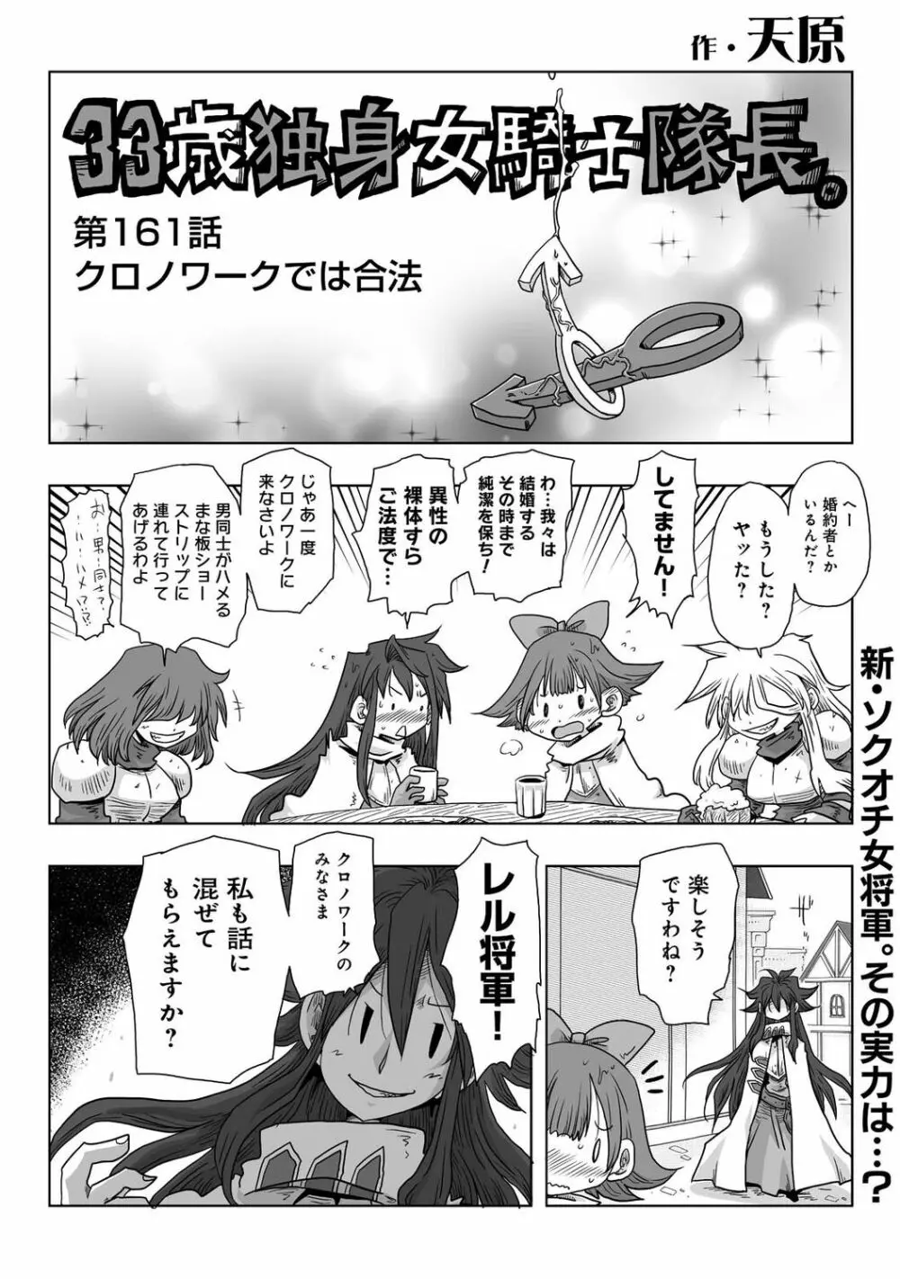 アナンガ・ランガ Vol. 84 Page.232