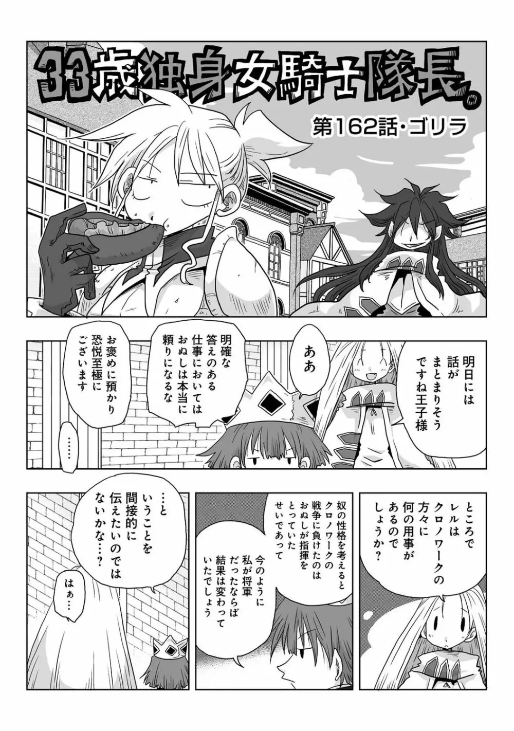 アナンガ・ランガ Vol. 84 Page.234