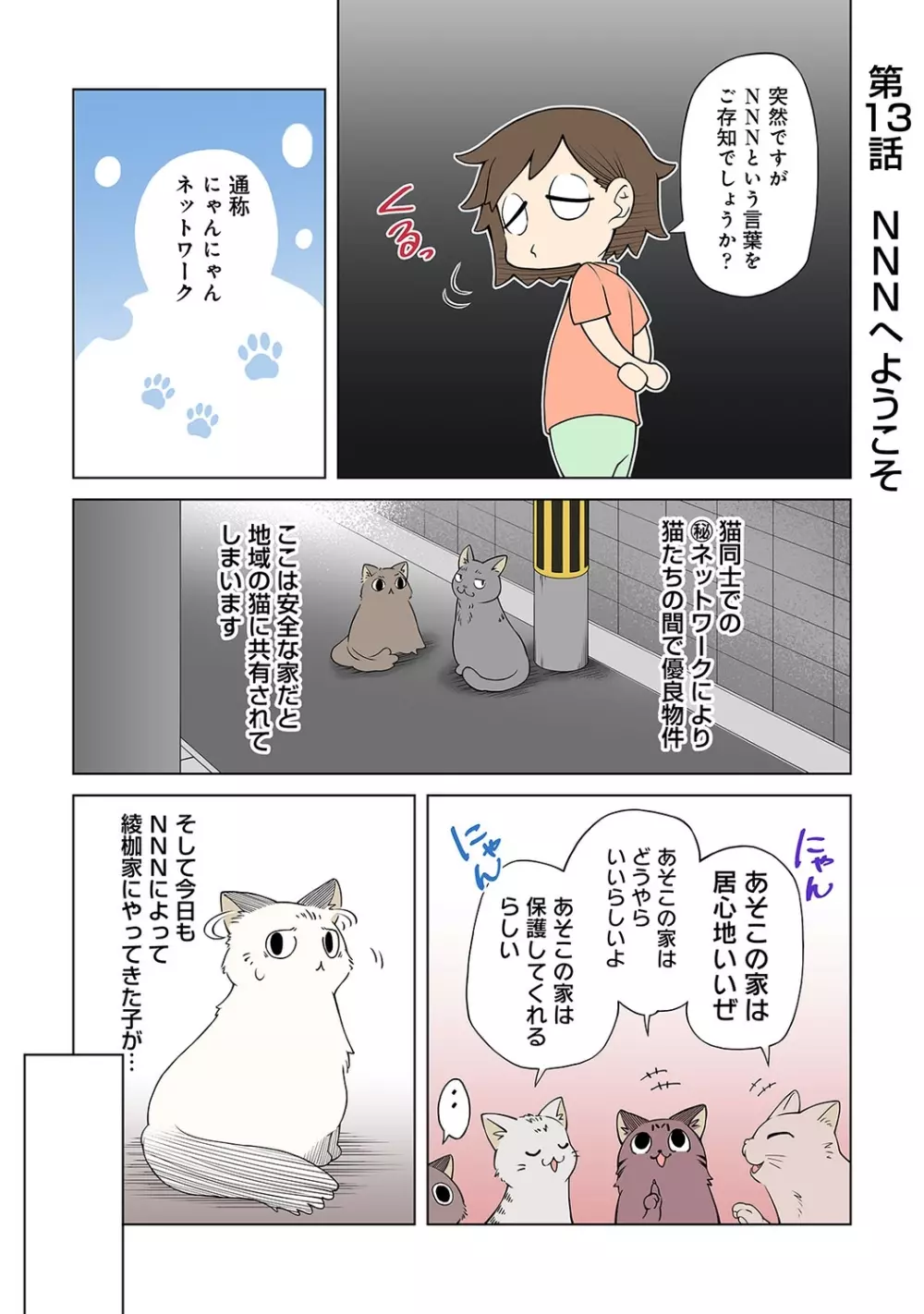 アナンガ・ランガ Vol. 84 Page.237