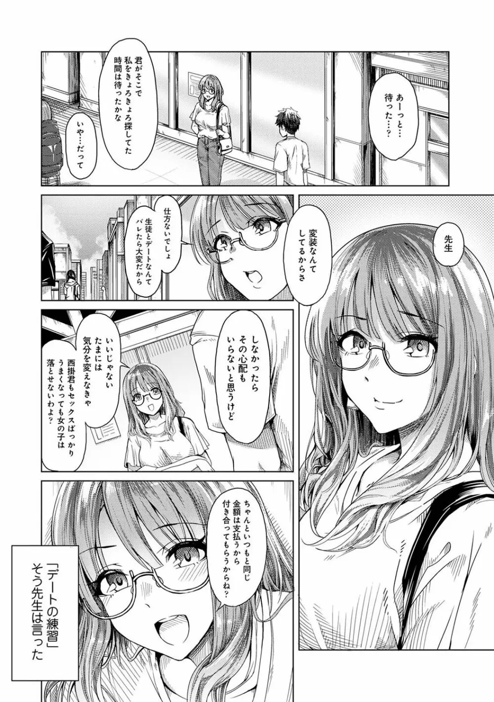 アナンガ・ランガ Vol. 84 Page.64