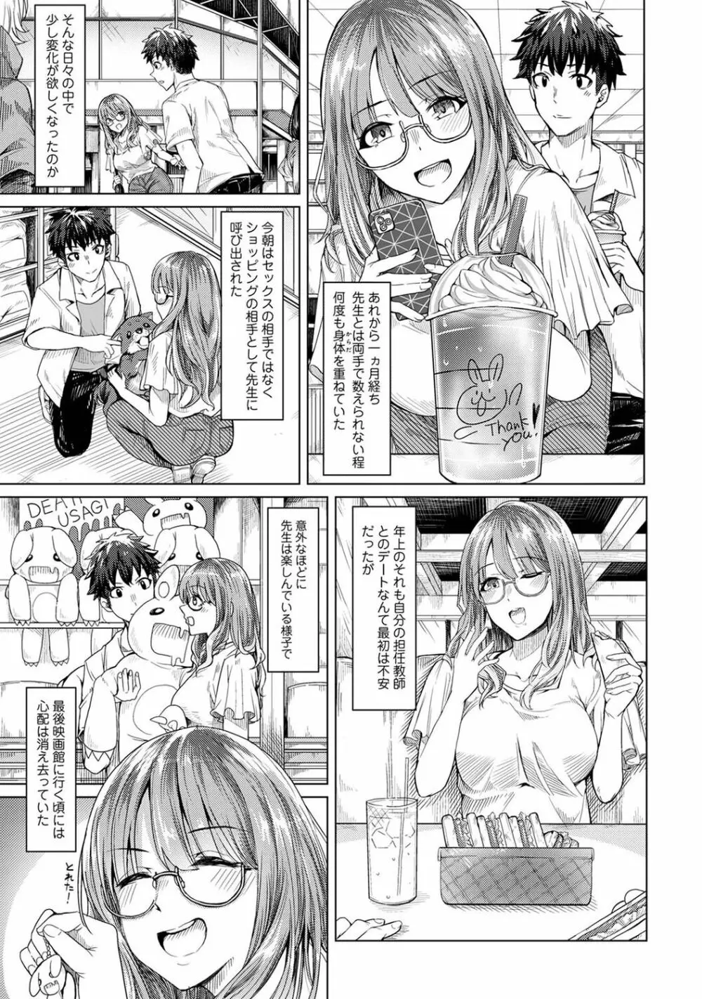 アナンガ・ランガ Vol. 84 Page.65