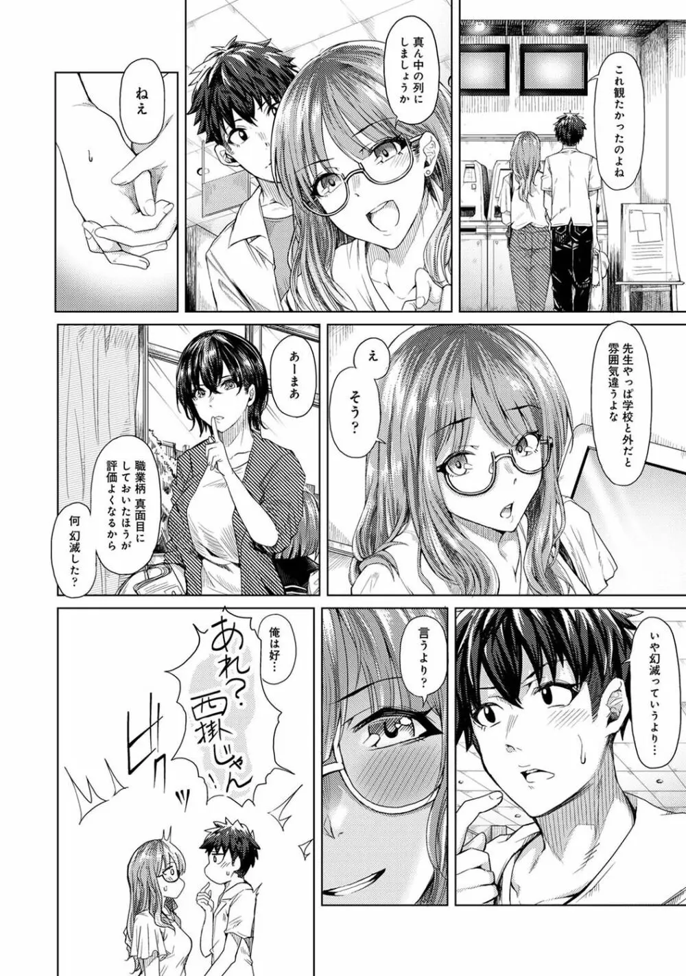 アナンガ・ランガ Vol. 84 Page.66