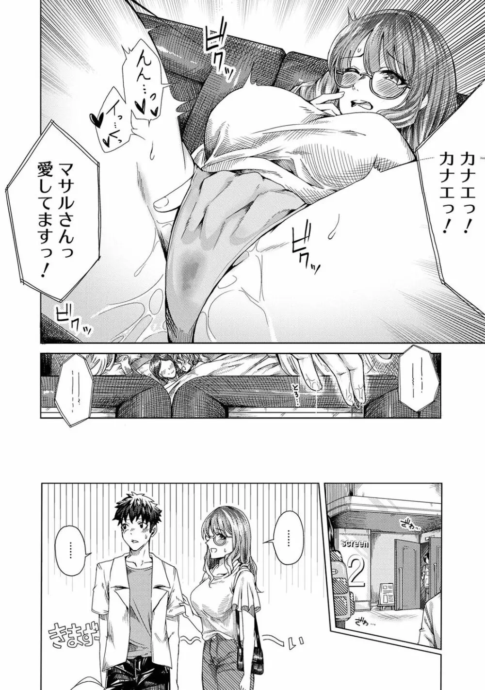 アナンガ・ランガ Vol. 84 Page.72