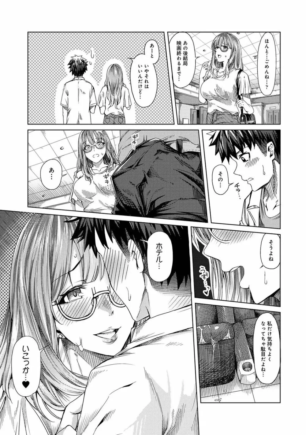 アナンガ・ランガ Vol. 84 Page.73