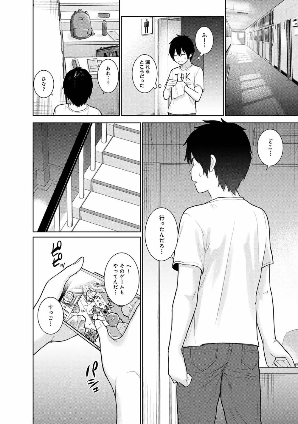 アナンガ・ランガ Vol. 84 Page.9