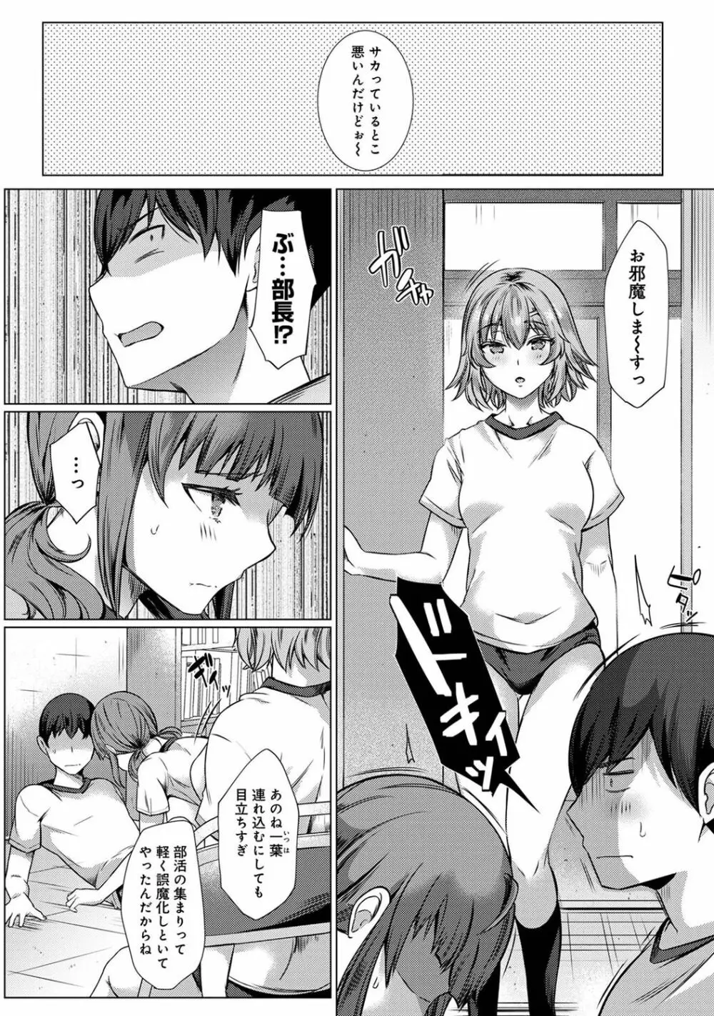 アナンガ・ランガ Vol. 84 Page.98