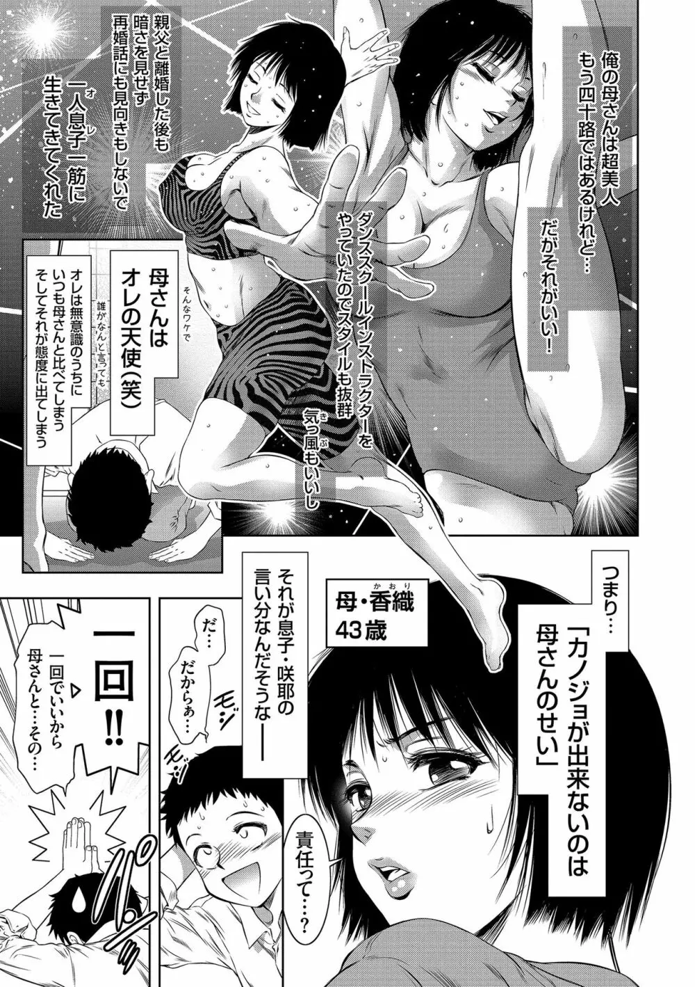 ナマ逝き! 強制絶頂の宴 Page.127