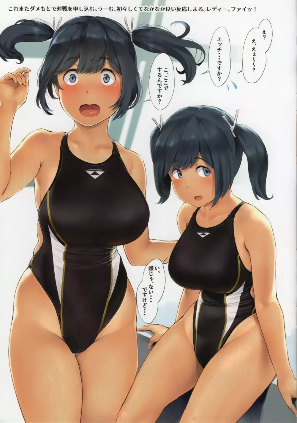 WASANBON vol.14 Page.11