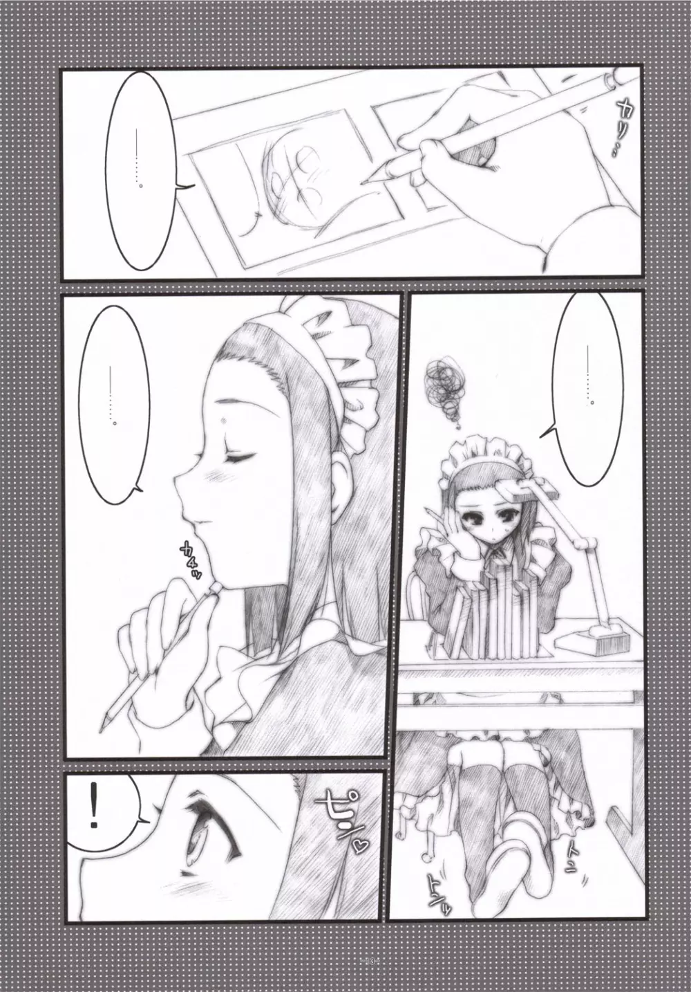 椿と菊 1.5 Preview Party!! Page.12