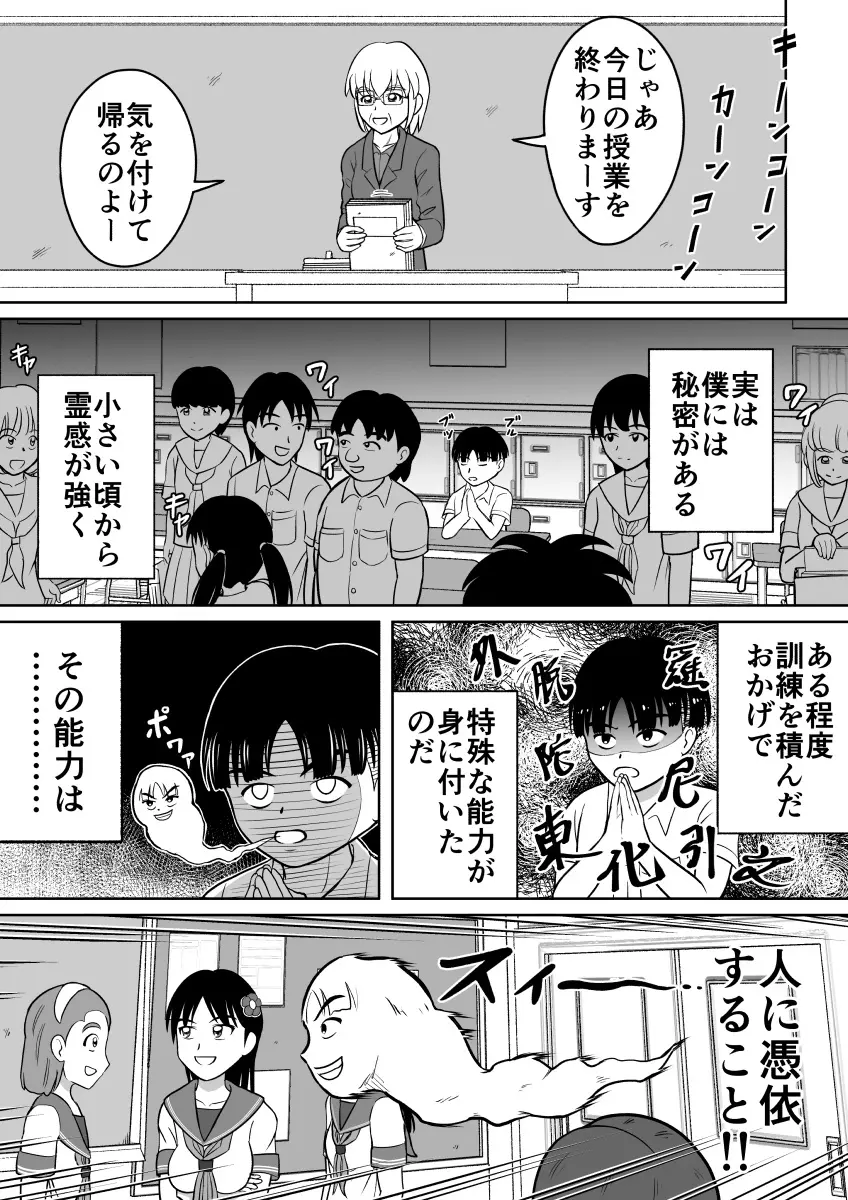 ひどい仕返し Page.6