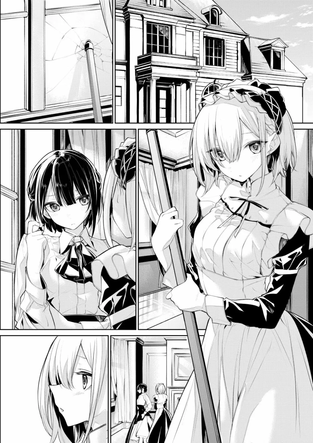 お嬢様好みに教育されたいメイドさんとしたいお嬢様 Page.7