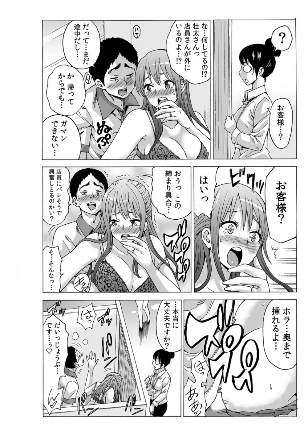 初イキの相手は…義父!?～夫に乗り移った絶倫ジジイ～ 2 Page.14