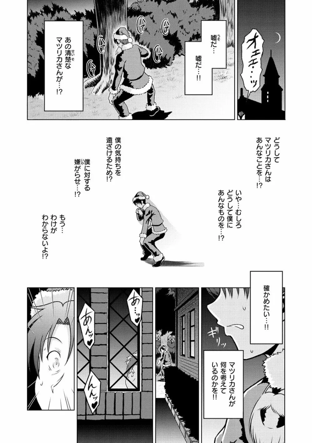 まぐわいごころ Page.152