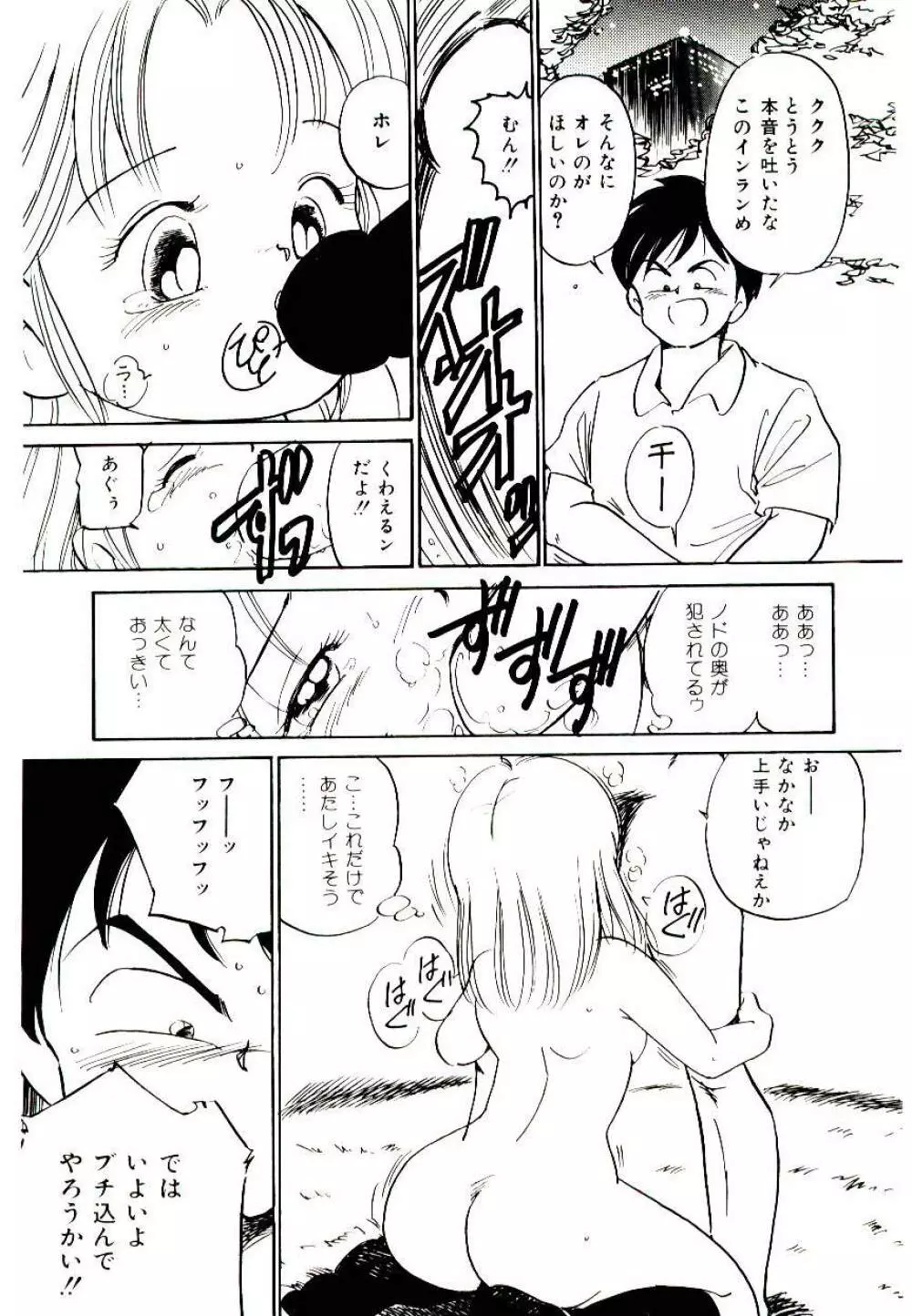 ラブ シチュエーション Page.127