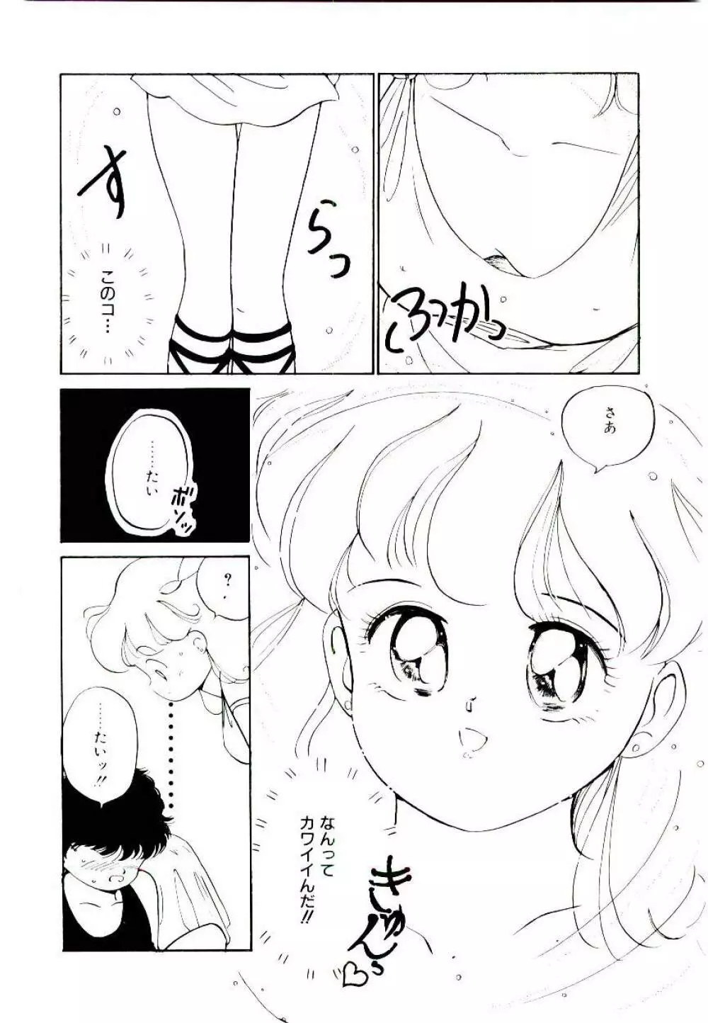 ラブ シチュエーション Page.140