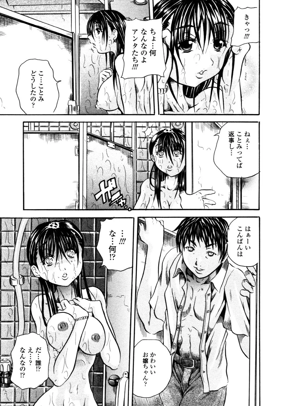 らぶじぇね Page.10