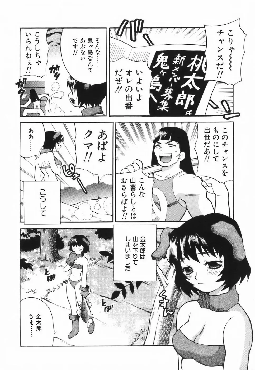 ミニスカート同盟 Page.157