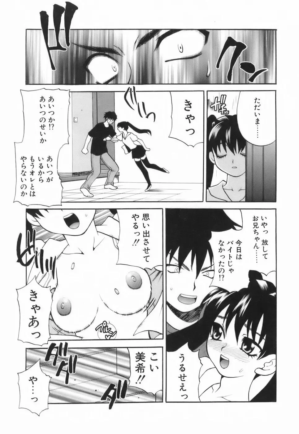 ミニスカート同盟 Page.28