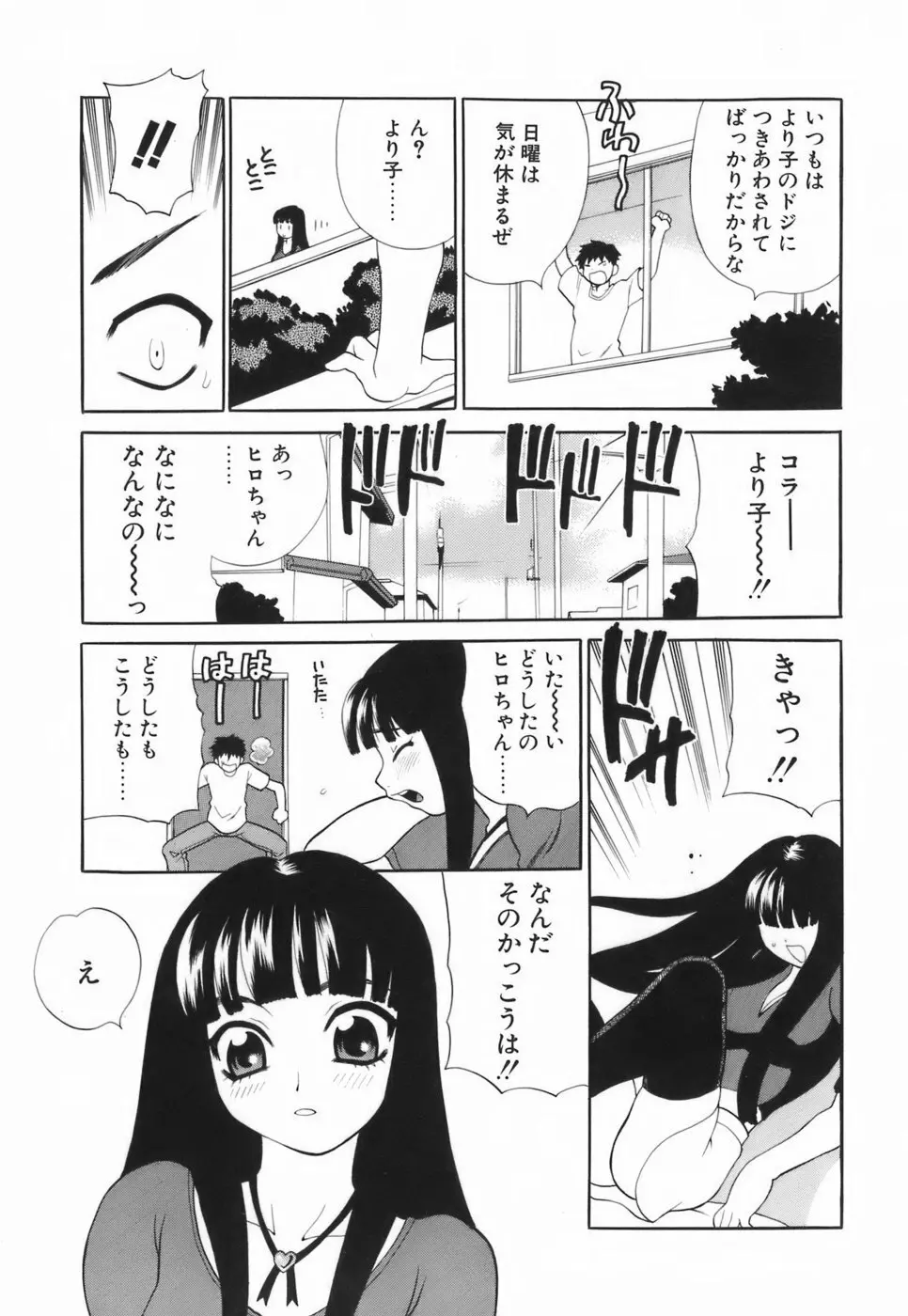 ミニスカート同盟 Page.72