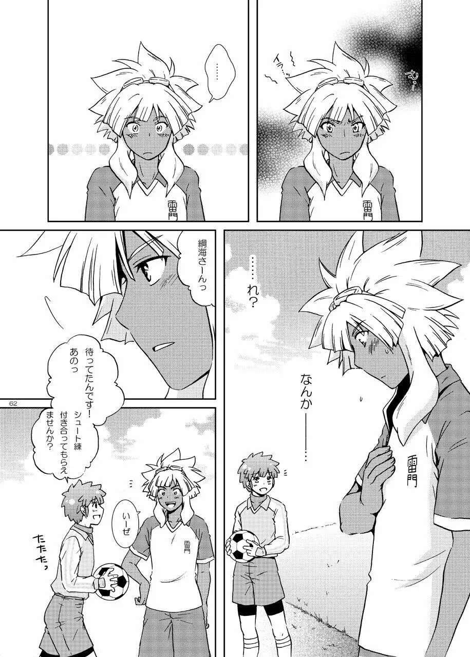 純愛★サイドショア Page.15