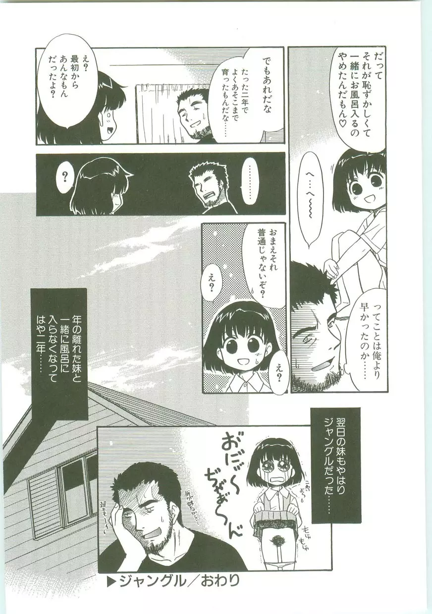 お隣家族 Page.63