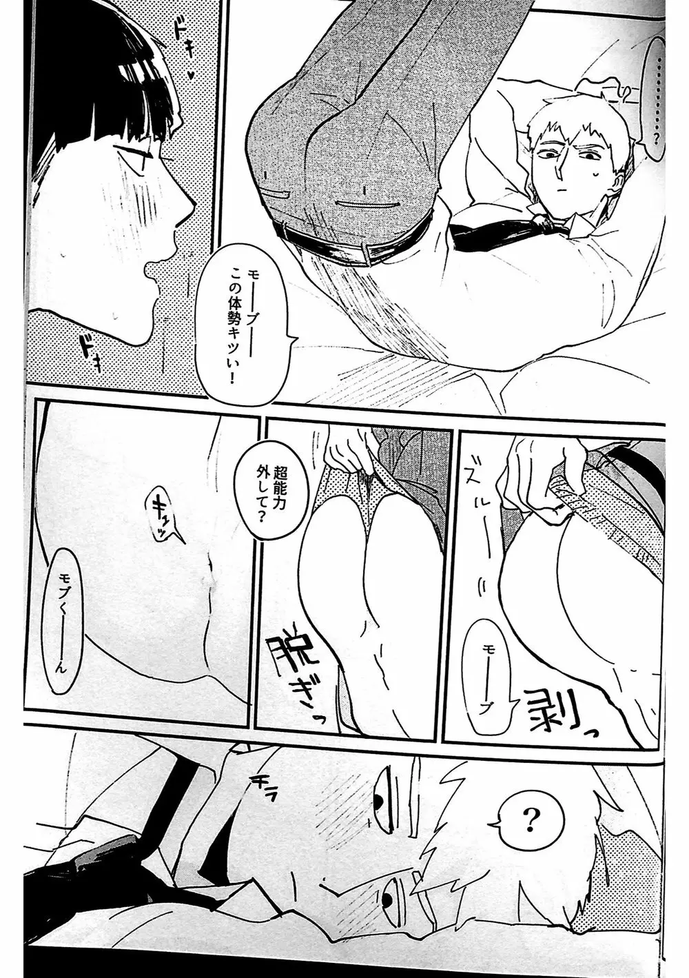 ししょう！舐めさせてください Page.15