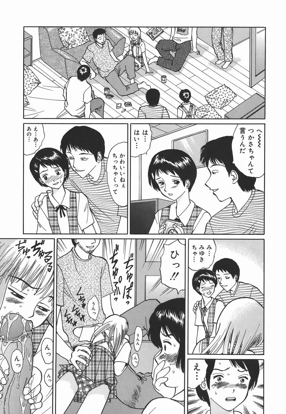 レオタードの時間 Page.119