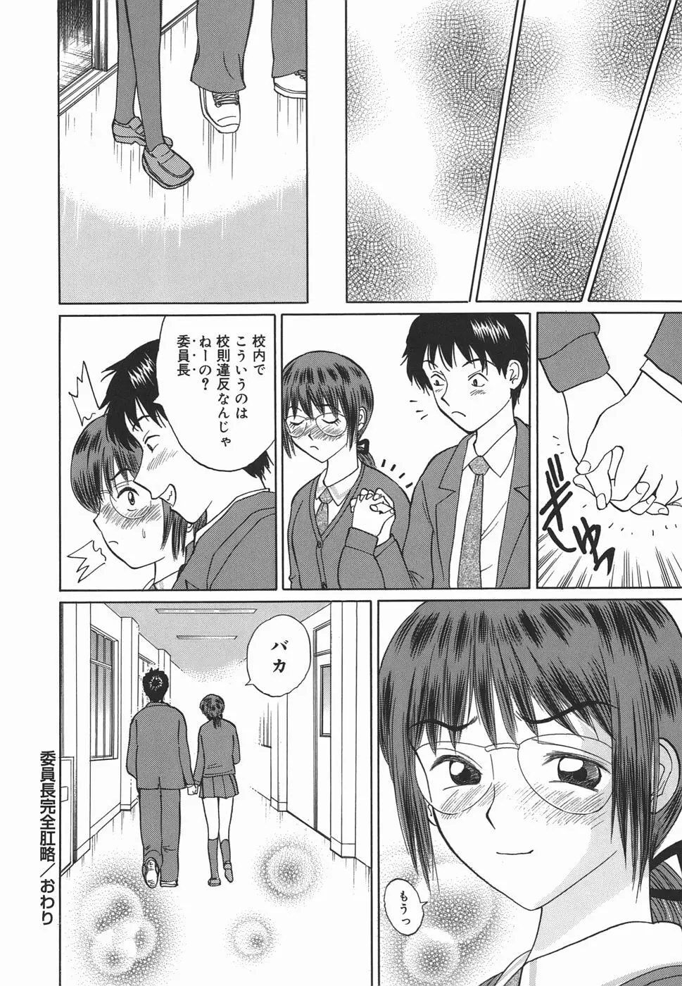 レオタードの時間 Page.70