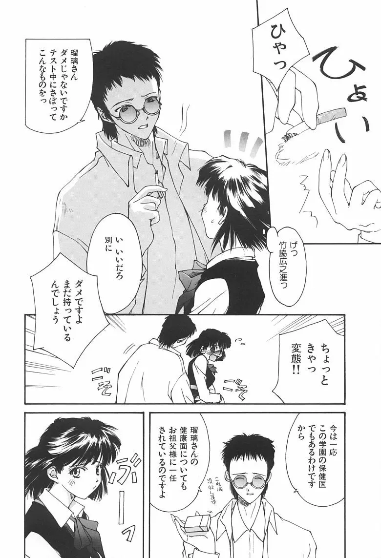 ソリティア Page.95