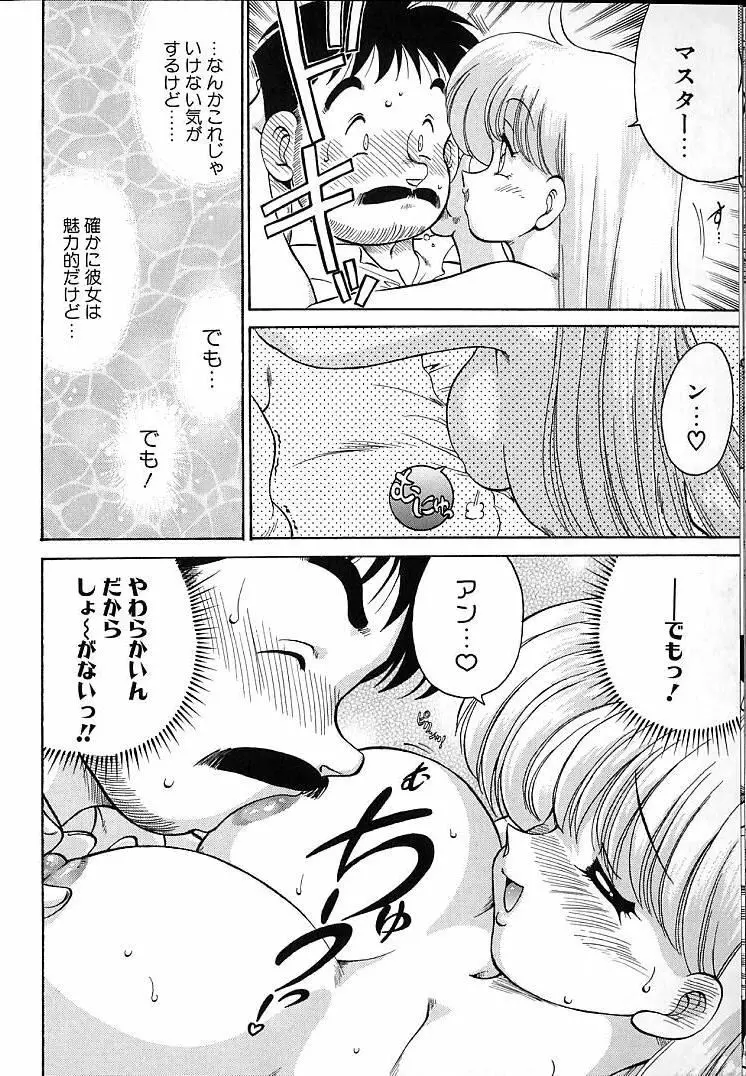 そこがカユイの Page.147