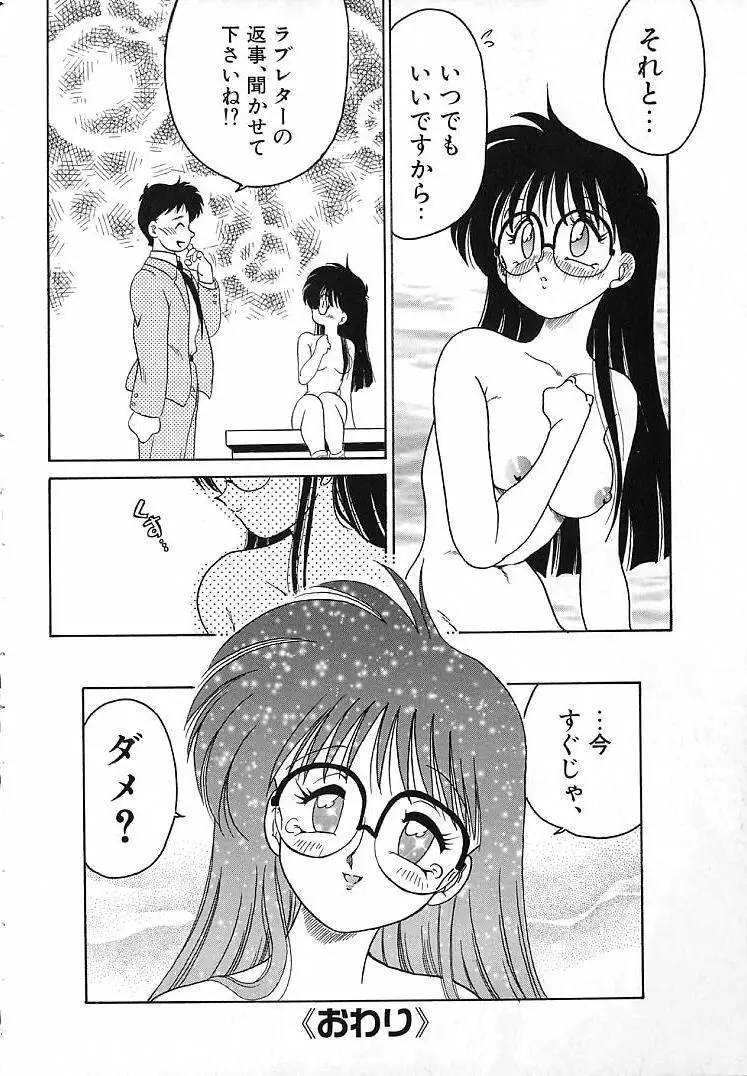 そこがカユイの Page.23