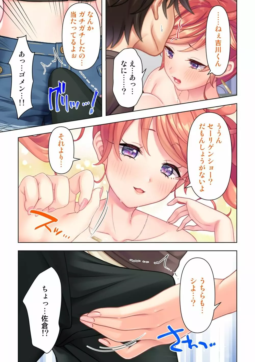 思春期のJKは「エッチ」のことで頭がいっぱいです 1-13 Page.219