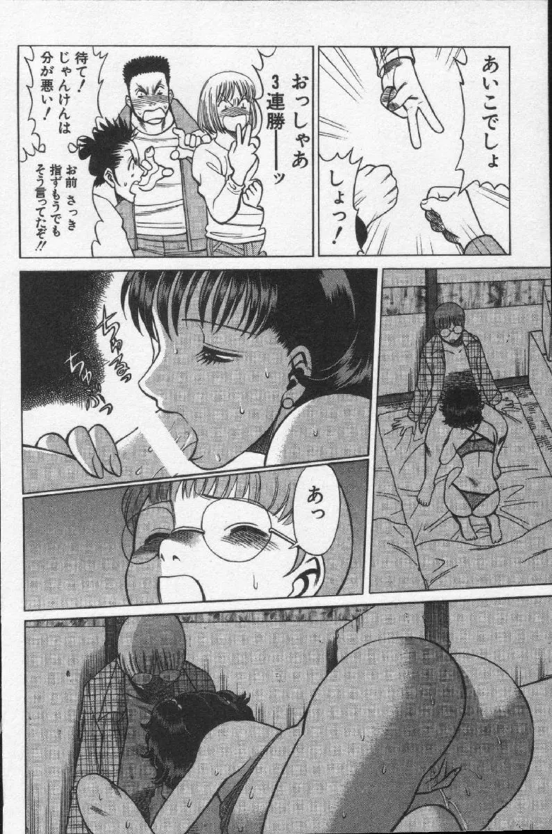 女王様って呼ばないで Page.126