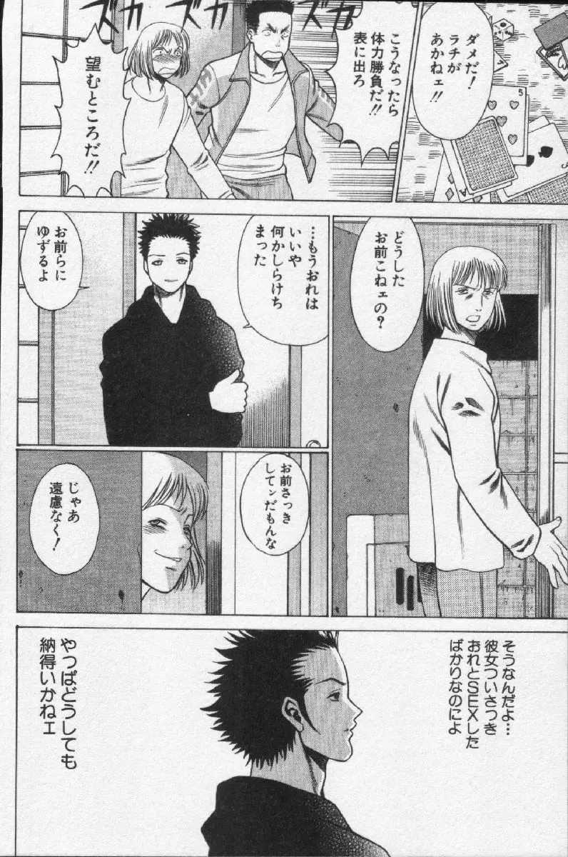 女王様って呼ばないで Page.128