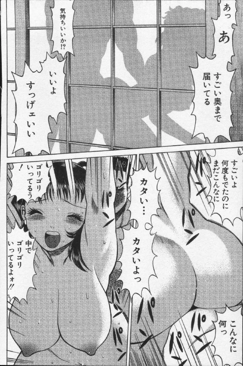 女王様って呼ばないで Page.150