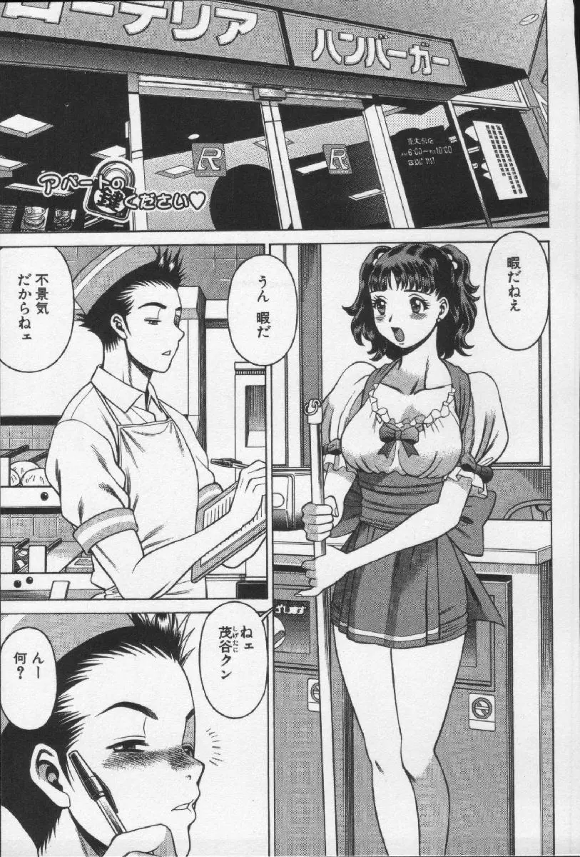 女王様って呼ばないで Page.91