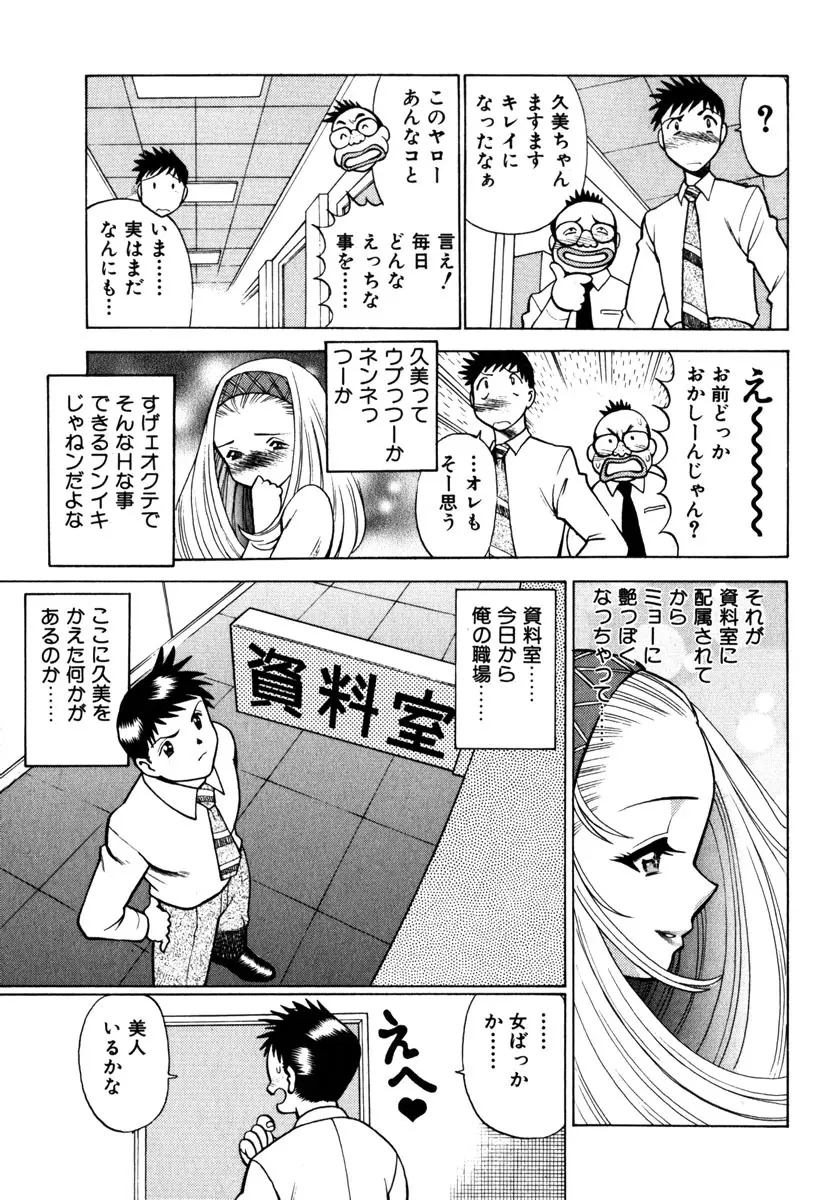 お仕事しなきゃね♥ Page.10