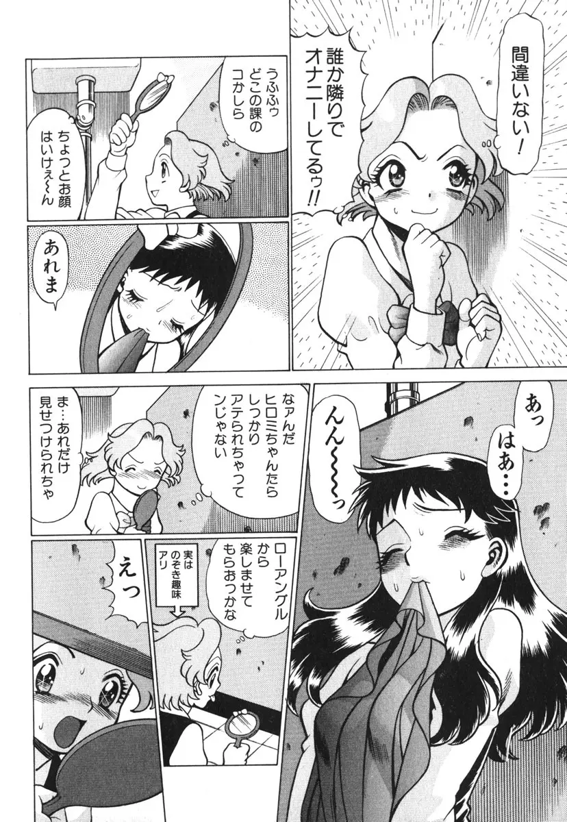 お仕事しなきゃね♥ Page.119