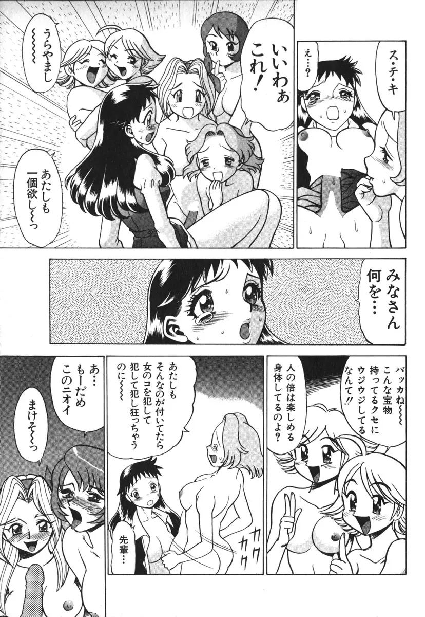 お仕事しなきゃね♥ Page.126