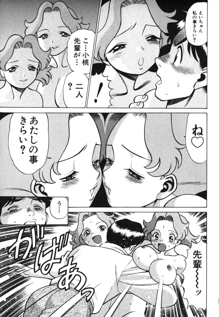 お仕事しなきゃね♥ Page.166