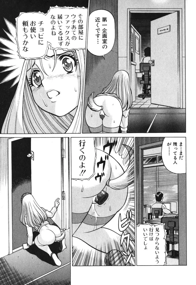 お仕事しなきゃね♥ Page.83