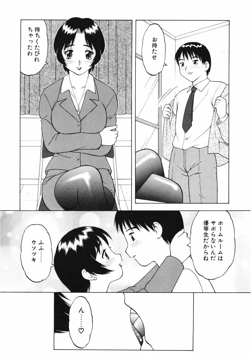 ばから Page.10