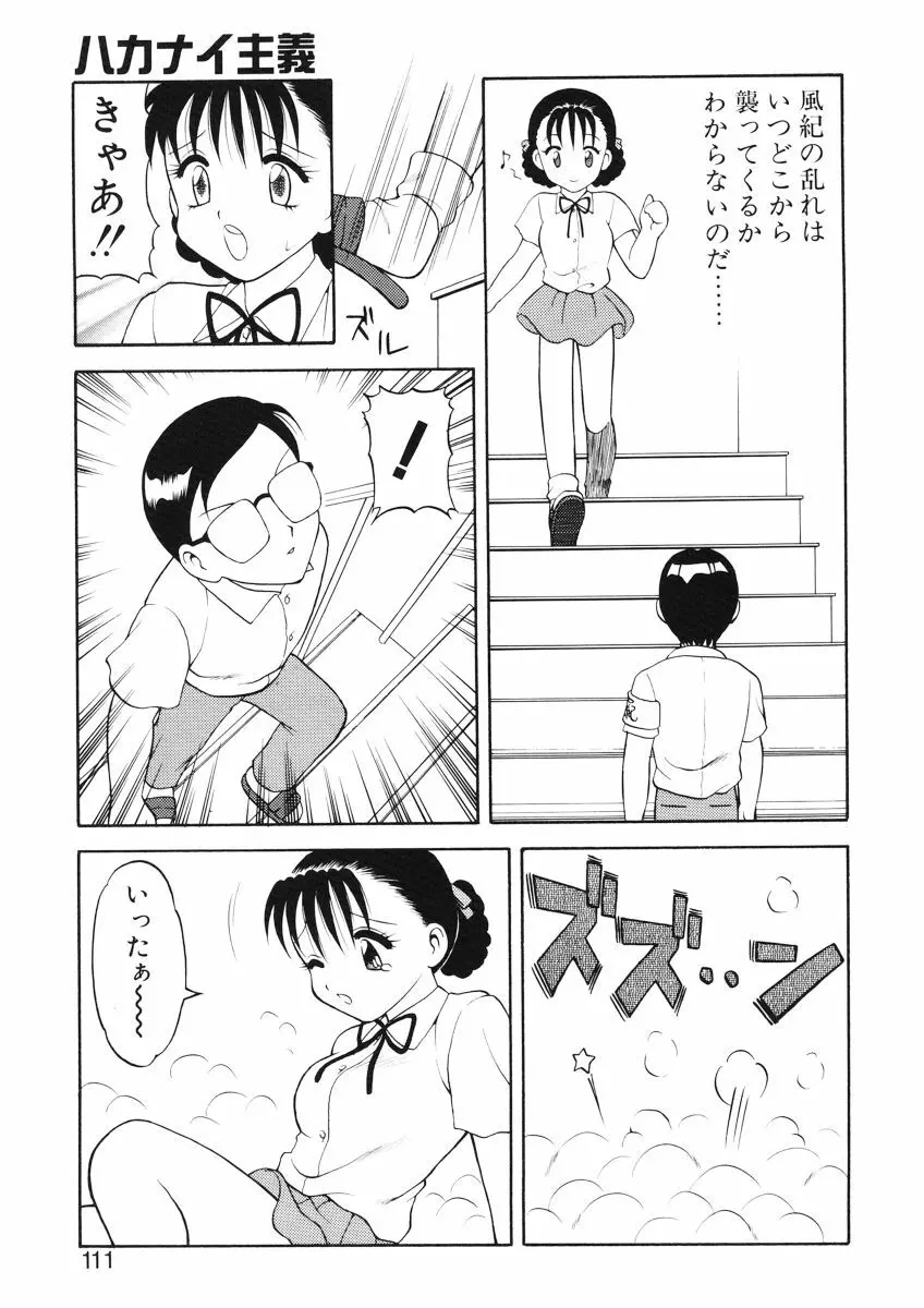 ばから Page.109