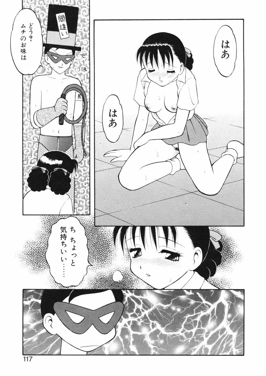 ばから Page.115