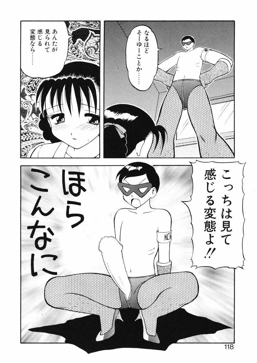 ばから Page.116