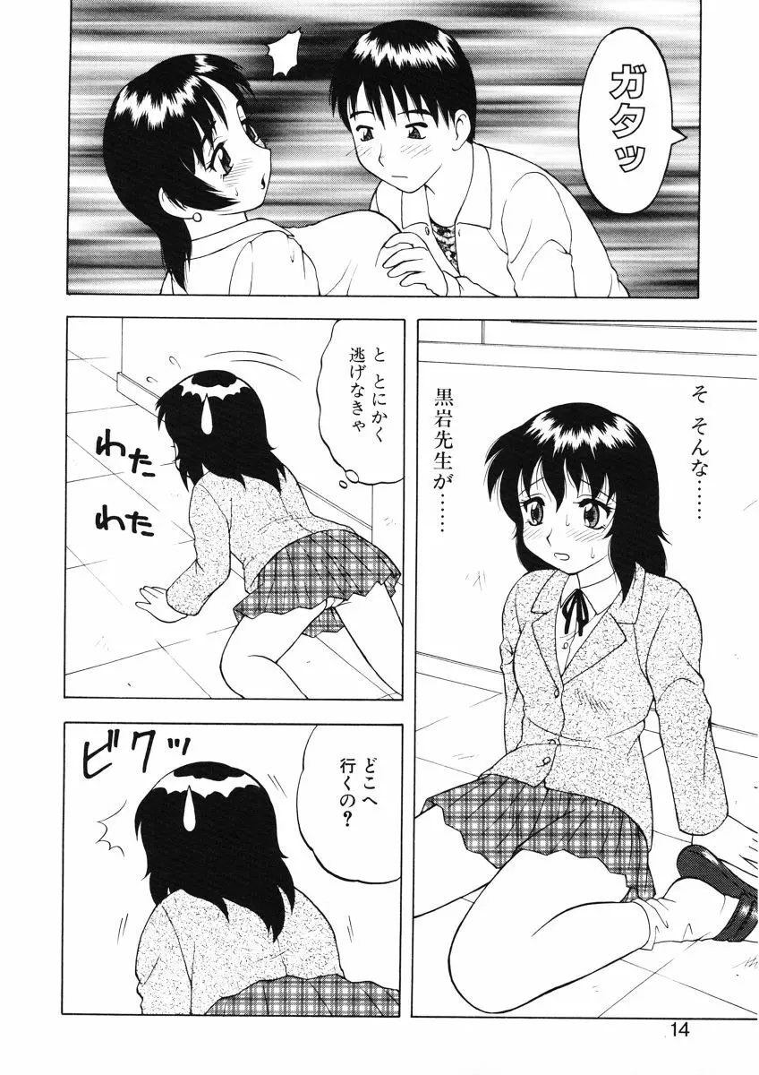 ばから Page.12