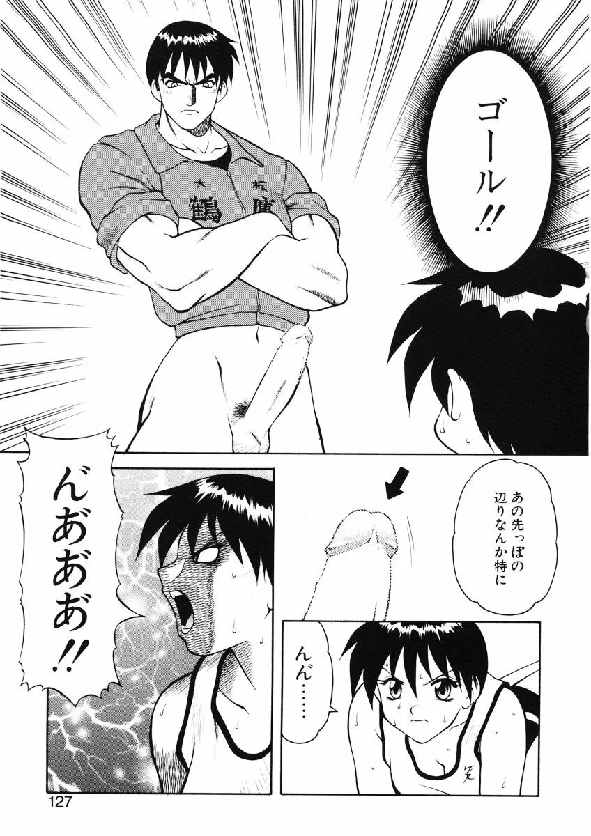 ばから Page.125